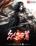 林逸楚梦瑶的其他名字