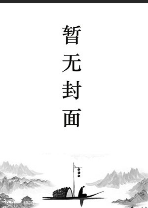 仙王山钟响十声的