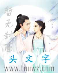 大佬醒醒，我们不合适