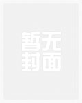 我成了所有人的白月光