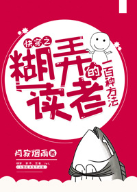 快穿之糊弄读者的一百种方法