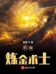 机械炼金术士黄金召唤师