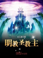 玄明教传奇
